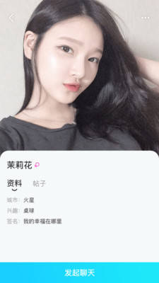 同城午夜交友最新版本下载安卓手机  v1.0.1图2