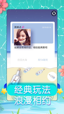 同城约会最新版本下载破解版安装中文  v5.4.2图1