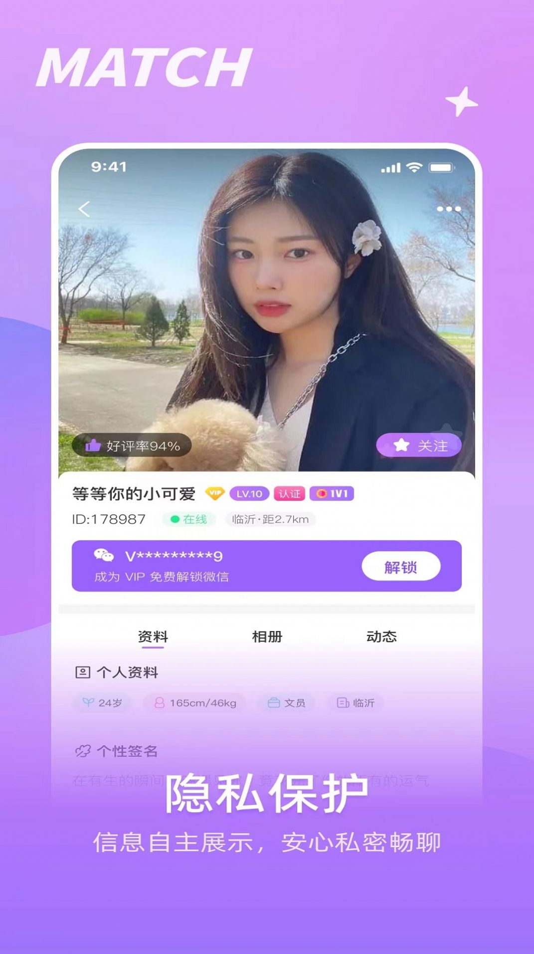 如胶  v1.0.0图2