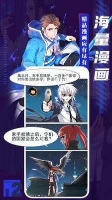 六漫画2019最新章节免费观看  v1.0.0图1