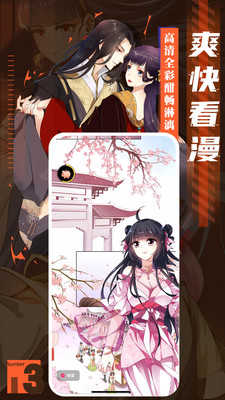 六漫画2019最新章节免费观看