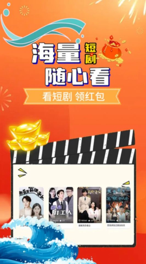 桃花短剧免费版下载安装苹果  v1.2.1图2