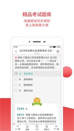 圣才电子书app破解版免费下载  v5.4.5图1