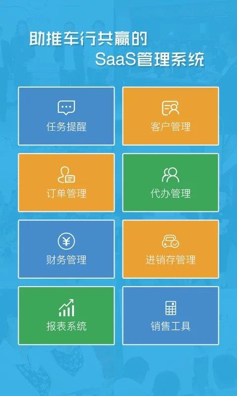 卡派云车商  v2.2.2图2