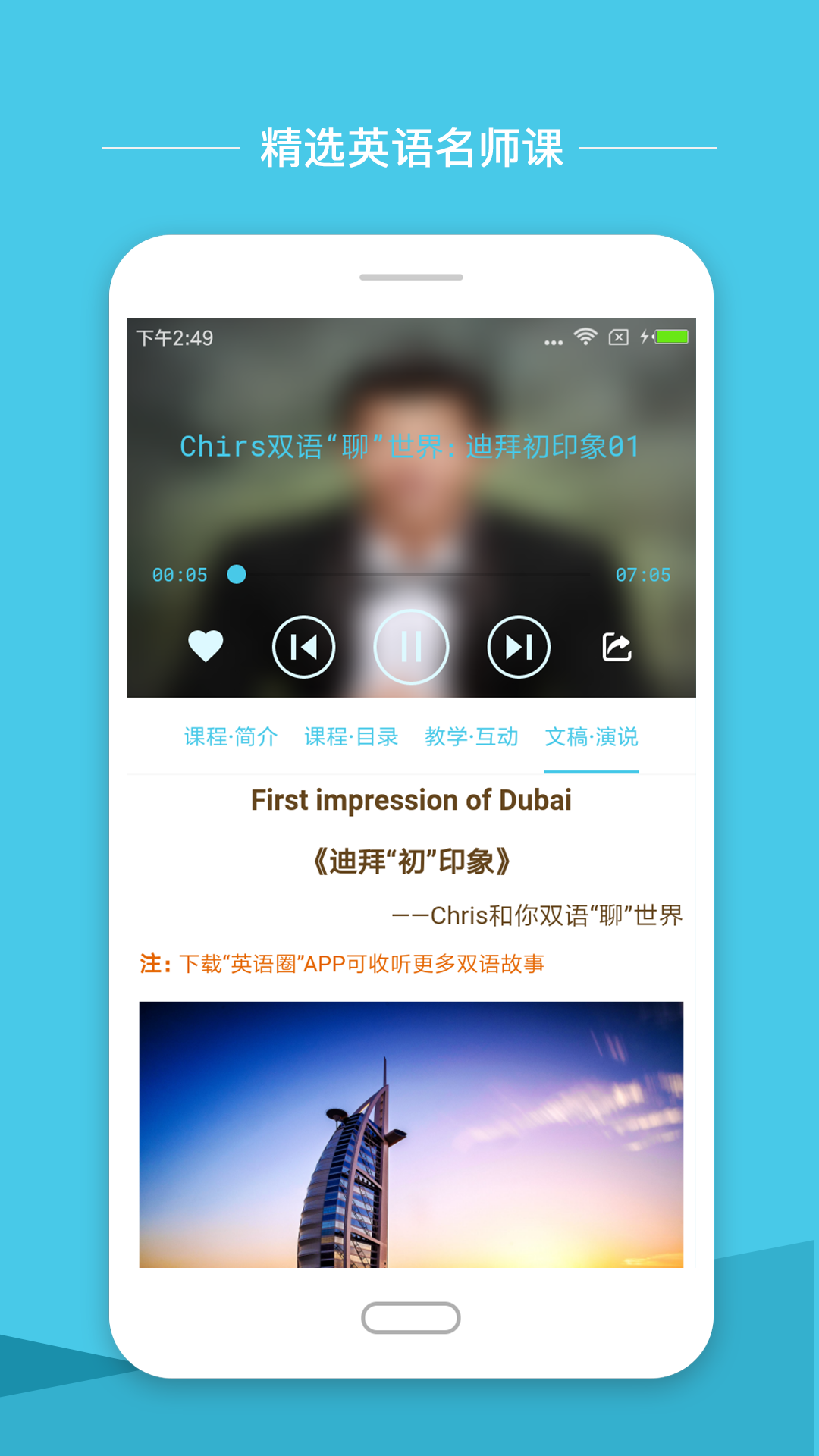 英语圈免费版  v1.7.1图3