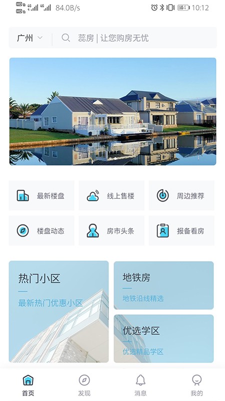 蕊房安卓版  v1.0.8图1