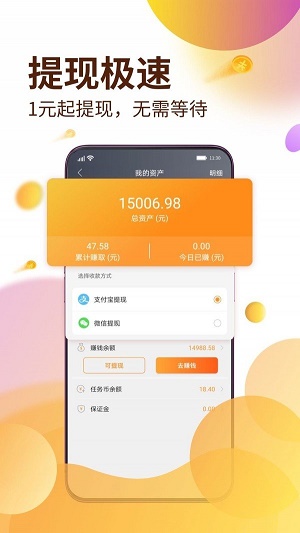 天下威客最新版本下载  v1.1图3