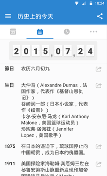 倒数日23  v1.0.0图2