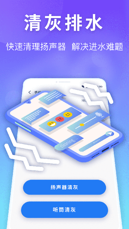 雷神清理管家最新版  v1.0.3图1