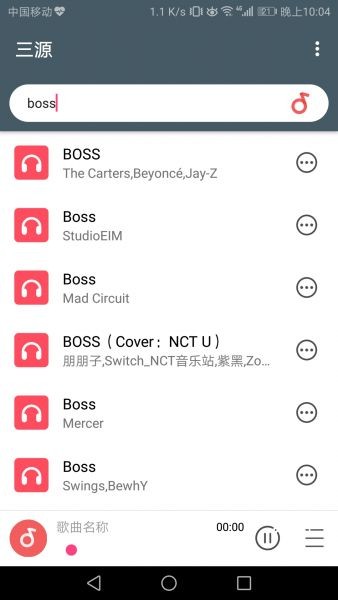 三源音乐app免费下载安装苹果  v1.0图1