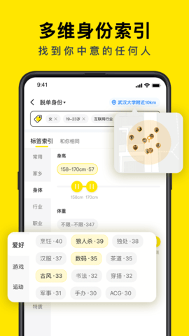 如尔安卓版  v2.0.9图3