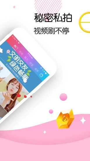 比比交友免费版  v2.3.8图1