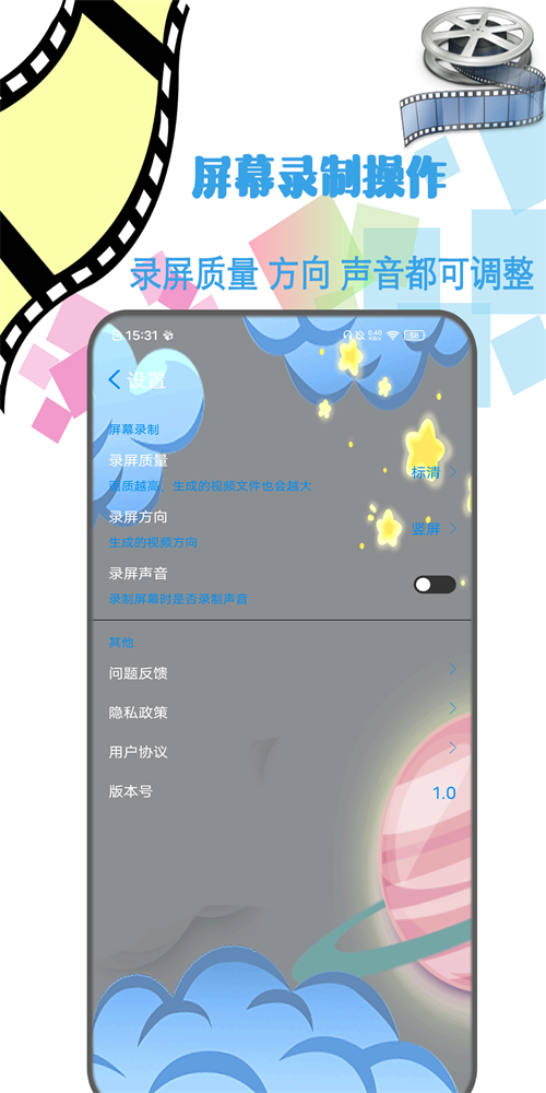 剪辑视频制作安卓版下载软件安装  v1.2图2