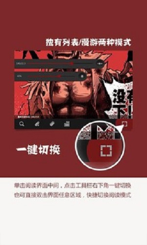 开卷漫画下载最新版本安装  v6.8图3