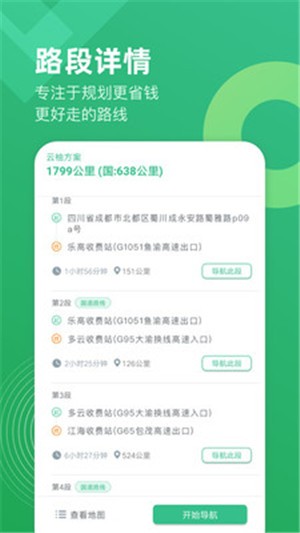 云柚车主  v2.4.1图3