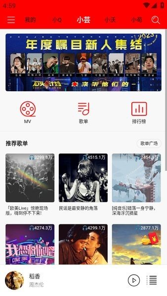 轻听音乐播放器下载免费安装苹果手机  v1.2.2.3图2