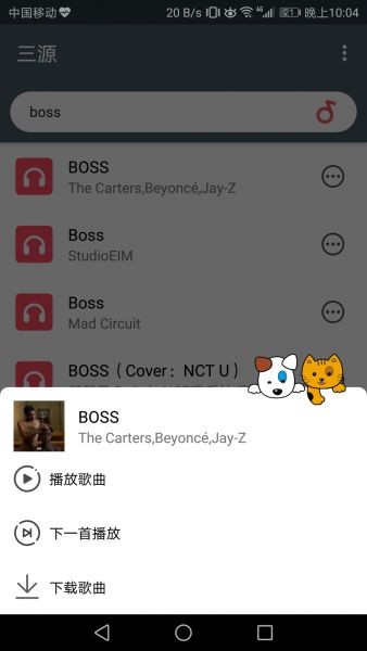 三源音乐最新版下载苹果版本  v1.0图3