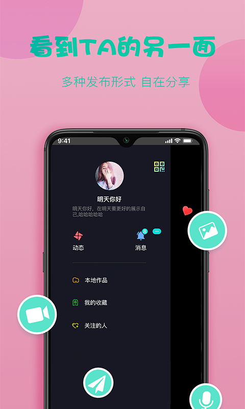 糖球直播官网  v1.0.0图2