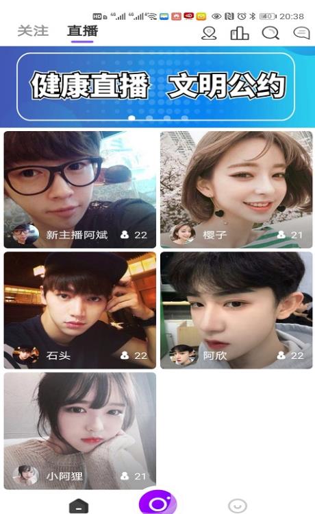 心派社交  v5.1.3图2