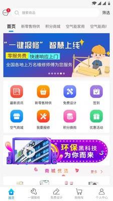 空气巴巴安卓版  v2.2.6图2