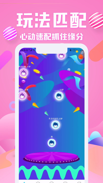 私密聊app