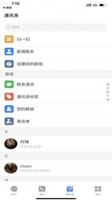 O聊免费版  v1.0.5图3