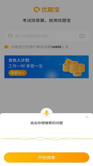 优题宝app下载安装官网  v1.0图1