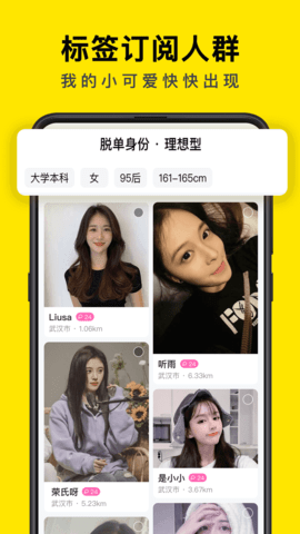 如尔安卓版  v2.0.9图2