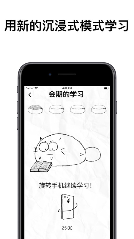 fattycat软件下载