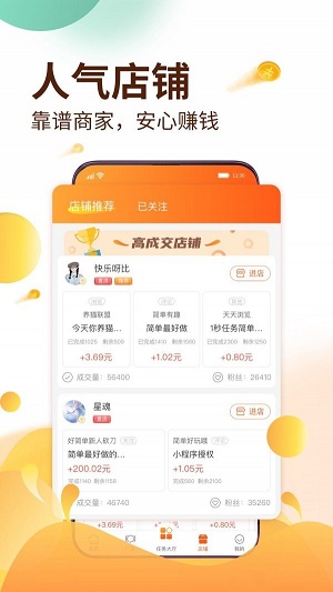 天下威客最新版本下载
