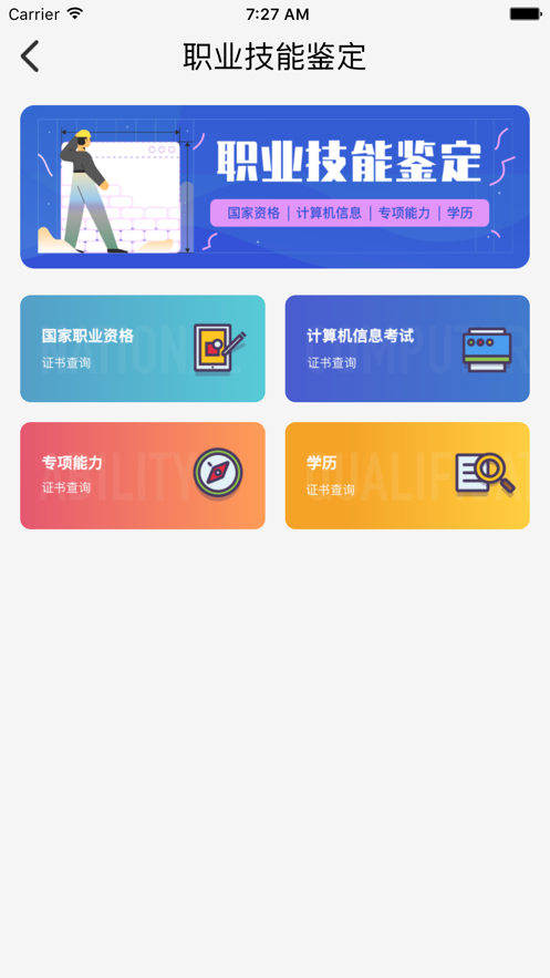 鲁班在线平台登录官网下载安卓版苹果版  v1.0.0图3