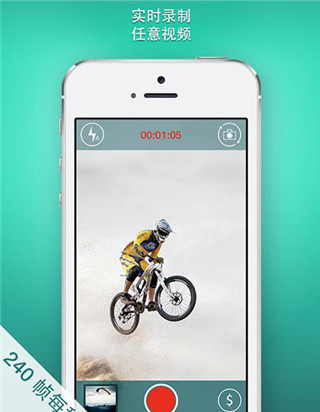 慢动作相机手机版下载安装苹果  v1.6.2图4