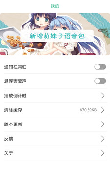 嗨萌开黑变声器最新版本下载安装免费  v4.1.0图1