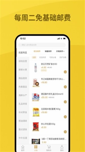 绿地优选最新版下载官网