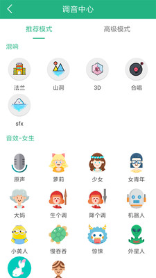 嗨萌开黑变声器最新版本下载安装免费  v4.1.0图3