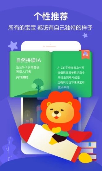 叮咚课堂少儿英语app下载安装官网苹果版  v2.3.2图2