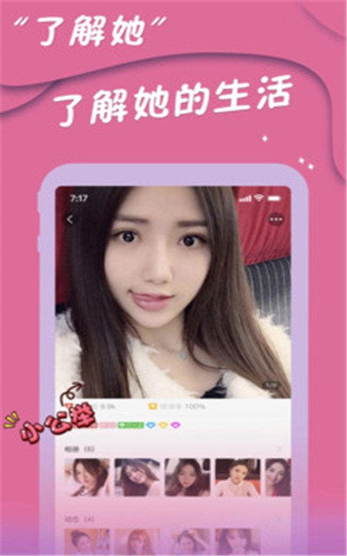 情遇app  v1.0.6图2