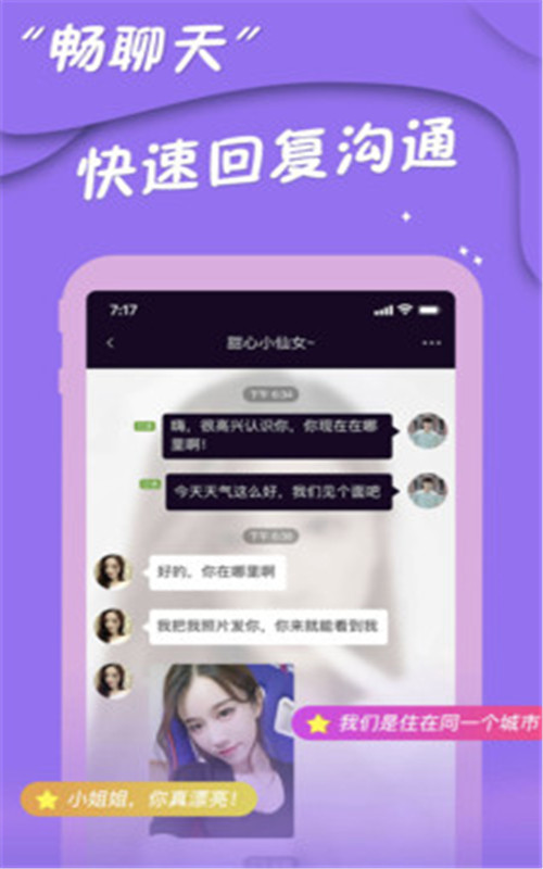 情遇app  v1.0.6图1