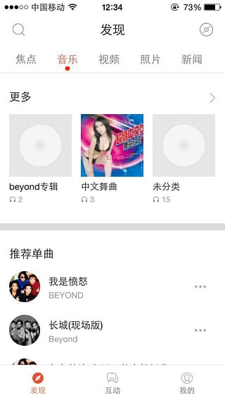 蓝浩音乐盒