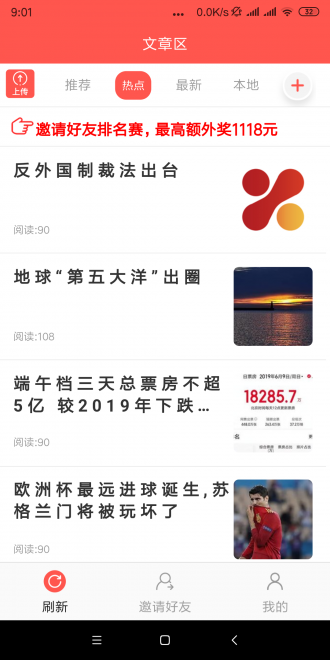 红掌花安卓版下载安装
