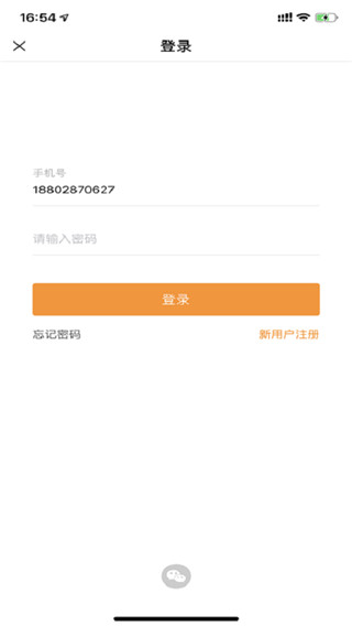 万有引力app破解版最新版