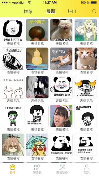 开心果表情包大全下载安装  v2.0.5图1