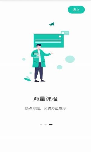 桃李课堂最新版app  v1.0.0图2