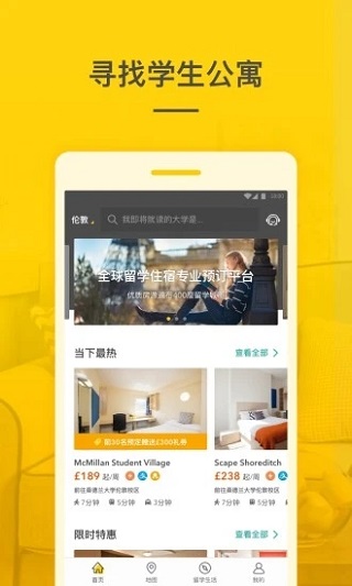 学旅家  v1.4.6图2