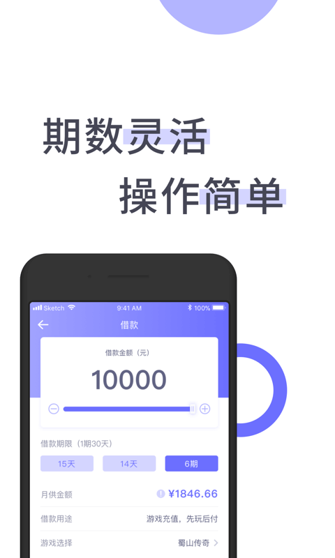 阳光e贷  v9.0.95图1