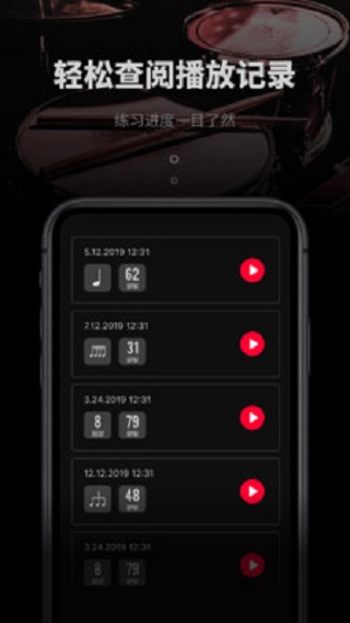 极简节拍器免费下载手机版安卓苹果版安装  v1.0.3图3
