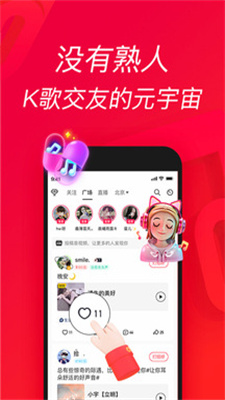 欢唱吧手机版免费下载安装