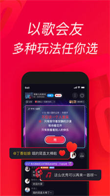 欢唱吧手机版免费下载安装  v1.0.0图2