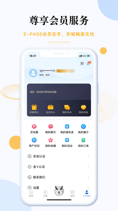 尚亦城  v3.2.8图1