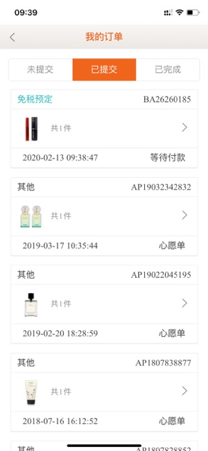 北京日上免税店最新版  v1.0.9图1